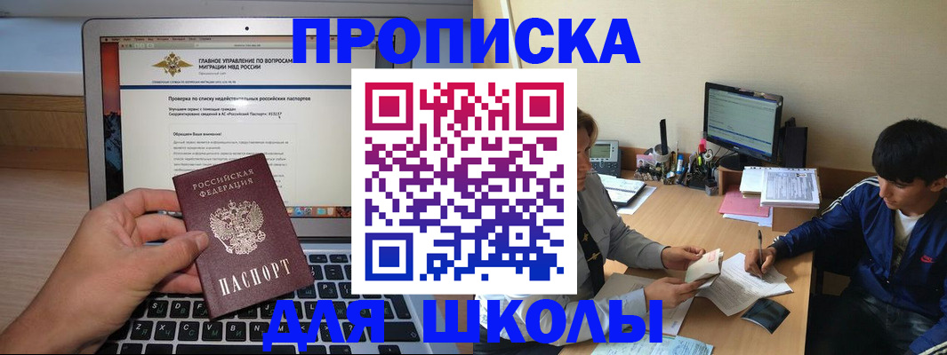прописка в Камчатской области