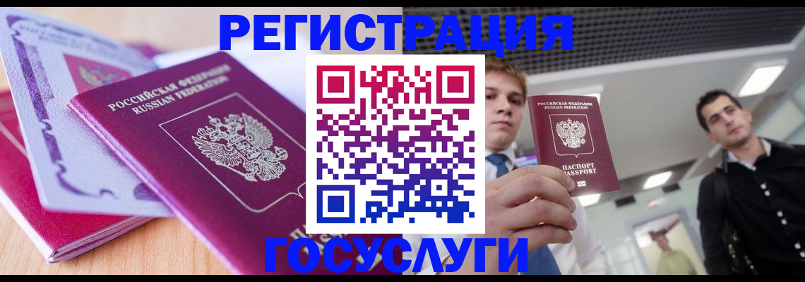 прописка для кредита в Камчатской области