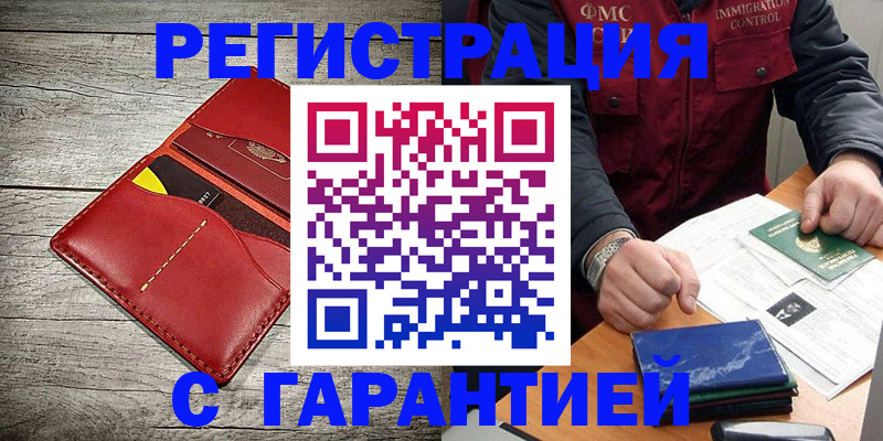 временная регистрация надежно в Камчатской области