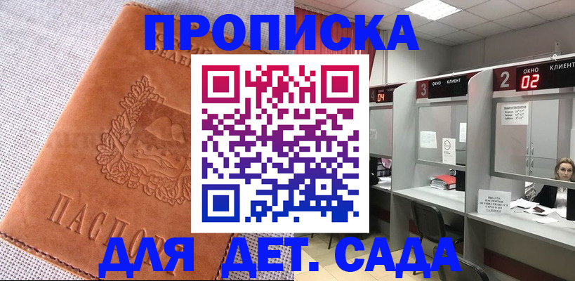 прописка поиск в Камчатской области