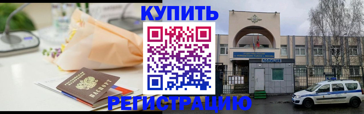 временная регистрация законно в Камчатской области