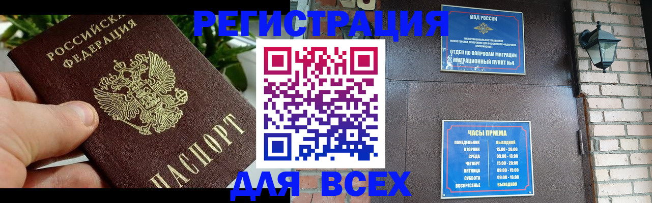 пропишу в квартире в Камчатской области