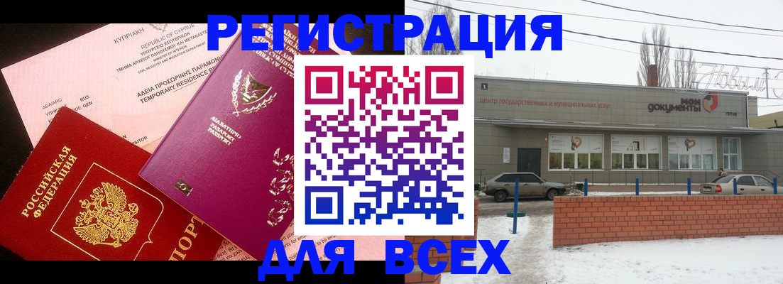 прописка ребенка в Камчатской области