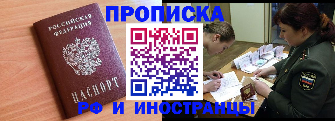 прописка регистрация в Камчатской области