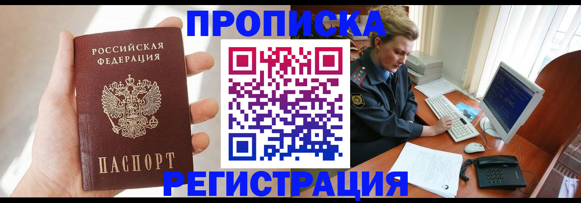 найти адрес прописки в Камчатской области